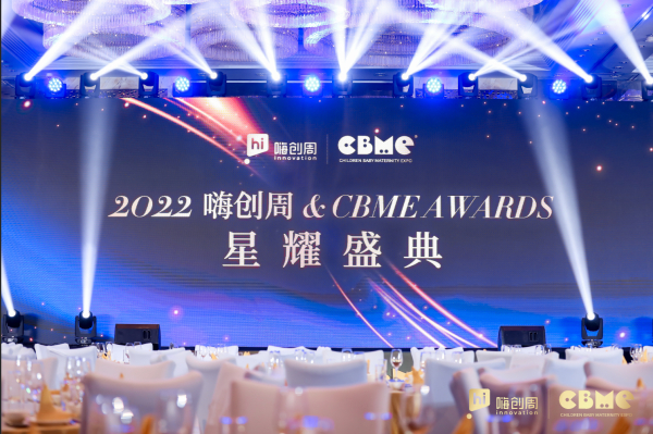 喜讯！捷米科技入围2022孕婴童优品大赏「创新护理」品牌
